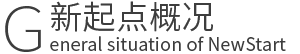 公司概况