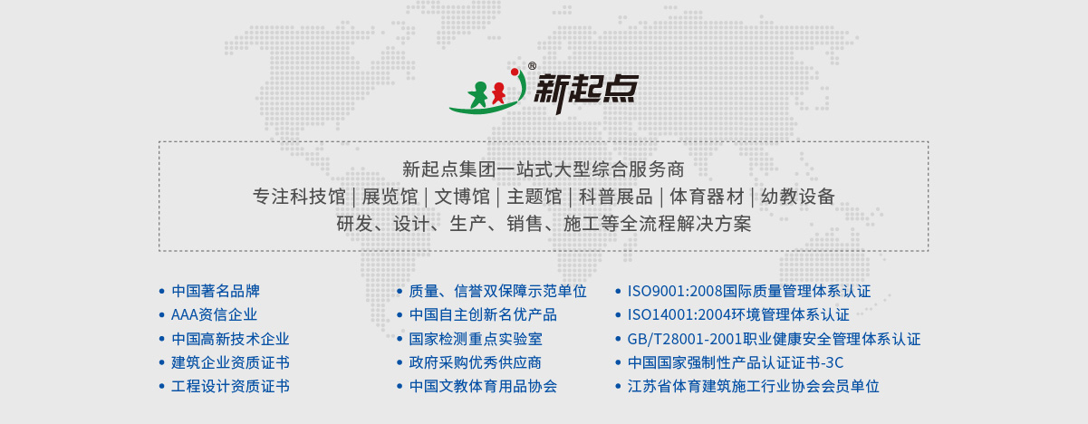 企业资质